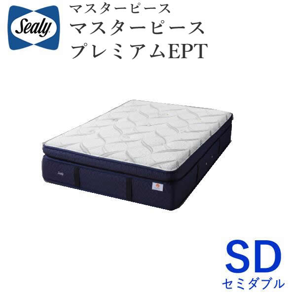 【開梱据え付ける】シーリー お師匠さん天下太平 割り増し金EPT セミダブルユーロピロートップマットレスSealy masterpiece premiun ept株式会社SLEEP SELECT（スリープセレクト）