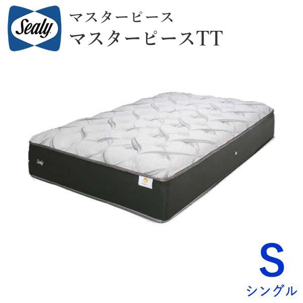 【開梱設置】シーリー マスターピース TT シングルマットレスSealy masterpiece tt株式会社SLEEP SELECT（スリープセレクト）