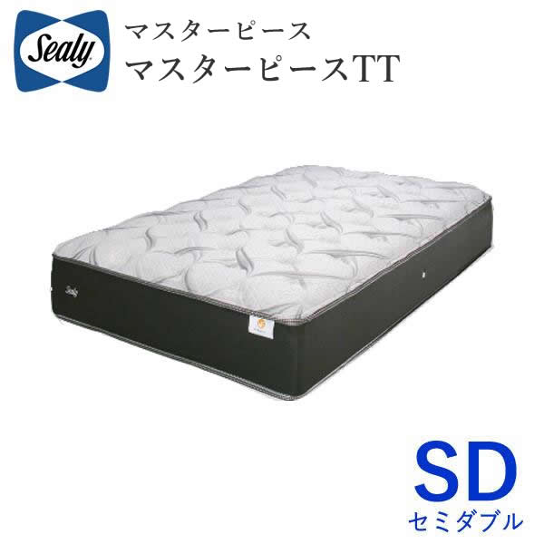 【開梱設置】シーリー マスターピース TT セミダブルマットレスSealy masterpiece tt株式会社SLEEP SELECT(スリープセレクト)|インテリア コミュニケーション
