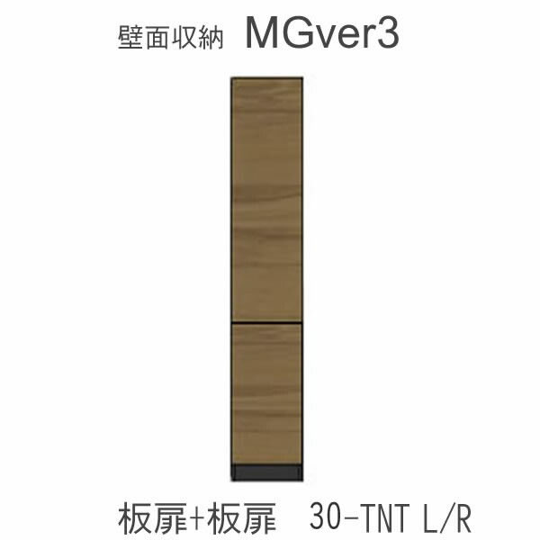 核心10倍加 8 3 Am9 59まで 但書き随行で木戸口俵仕懸ける Mgver 3 Eve2 Fw30 Tnt L R 範囲30 キャビネット 頭 車のドア すそ 扉 奥行d47 D32手あいから採択 すえ番匠 壁面収納 受注産出品位 Mg Version3 Ymg イブ2 Mgs Brucetires Ca