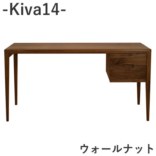 【開梱据え付ける】Kiva 14 ウォールナットワークデスク抽き出し１列２段【幅140ｃｍ×奥ふかさ60ｃｍ×高さ72ｃｍ】マイコン事務机 パソコン事務机 書屋机 養護ホーム事務室 テレ細工物杉工業プラント