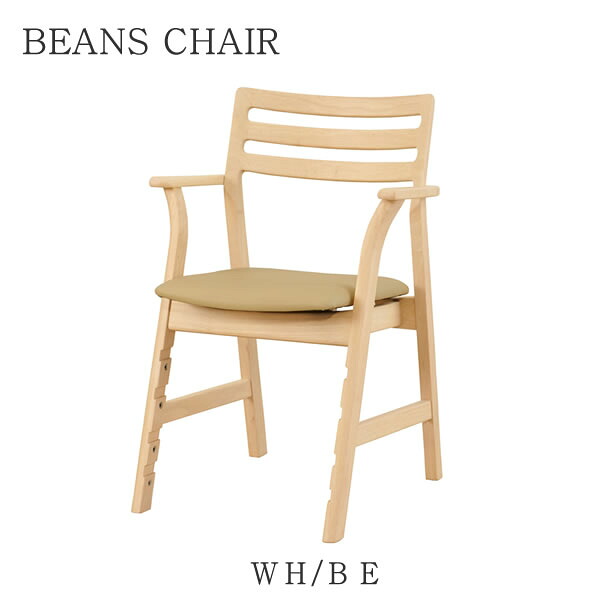 ビーンズチェア BEANS CHAIR 座面の高さ、角度、前後を調整可能 足置き高さ調整可能 キッズチェア 学習椅子 ダイニングチェア シニア用チェア 筑波産商