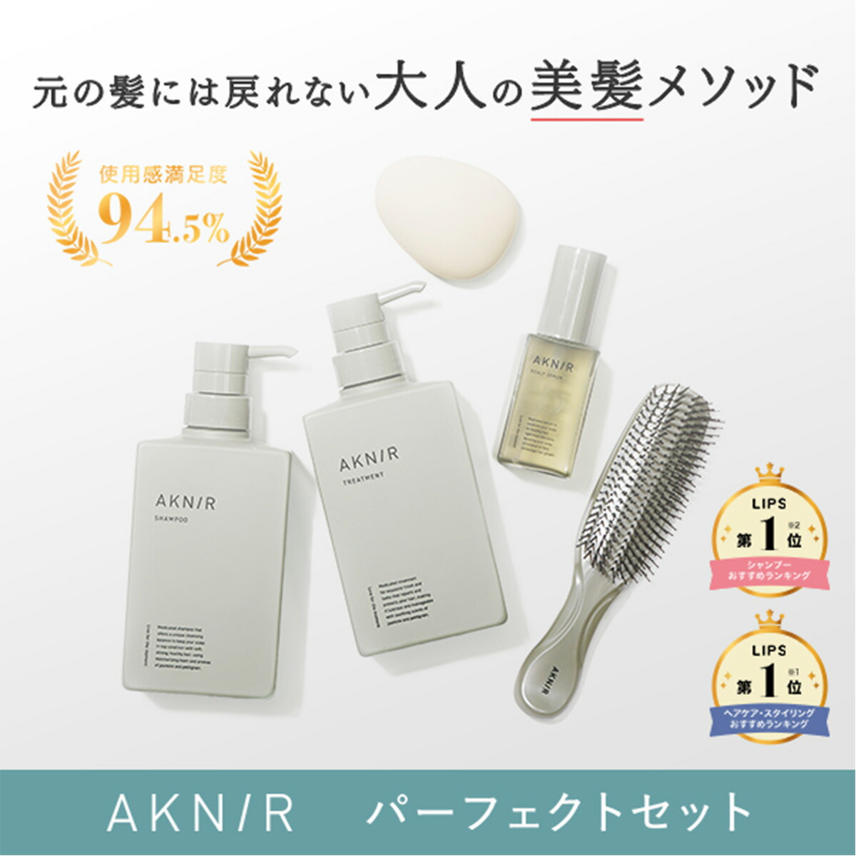 楽天市場】AKNIR アクニー 梨花 プロデュース公式 薬用 ヘアスカルプ 