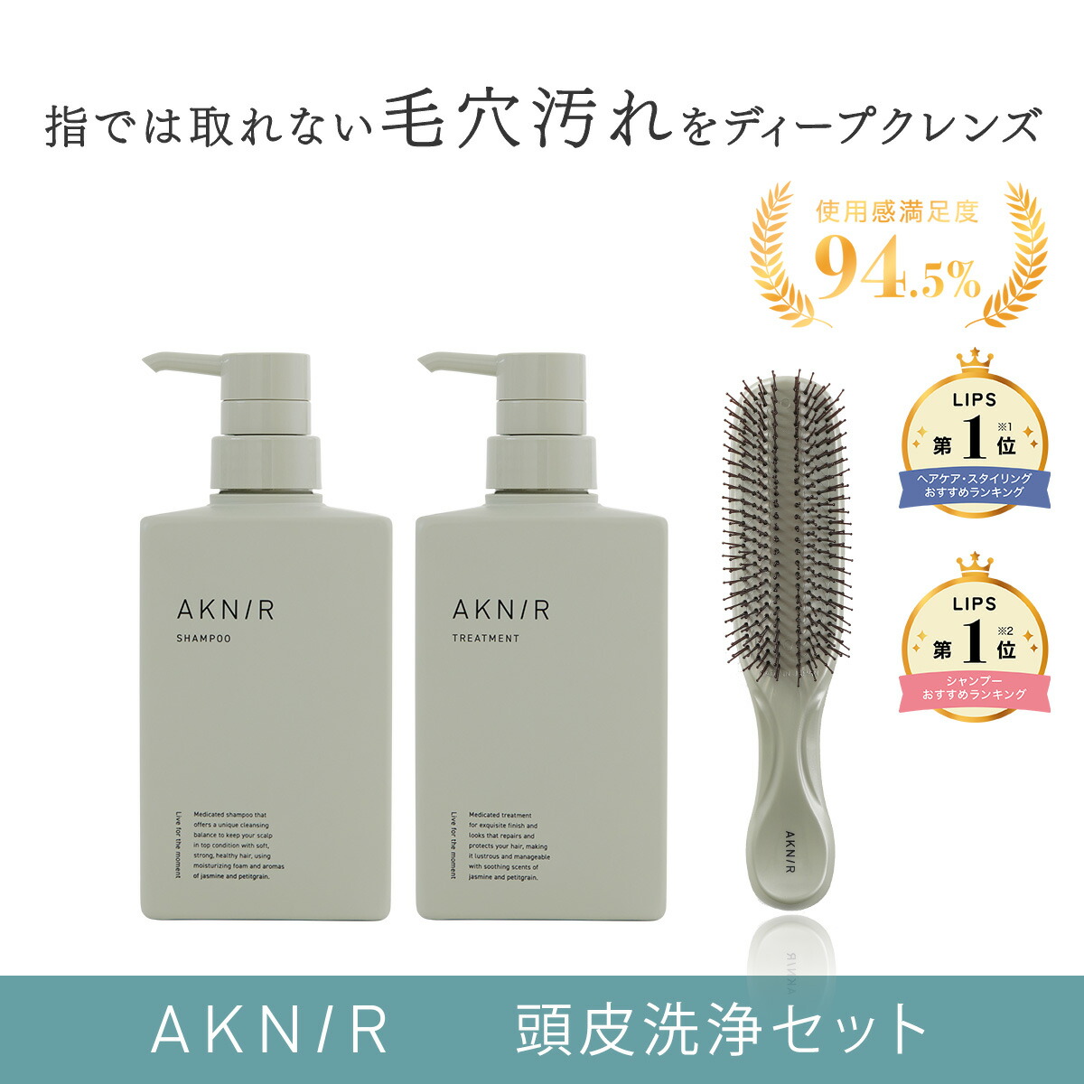 楽天市場】AKNIR アクニー 梨花 プロデュース 公式 薬用 ヘア 