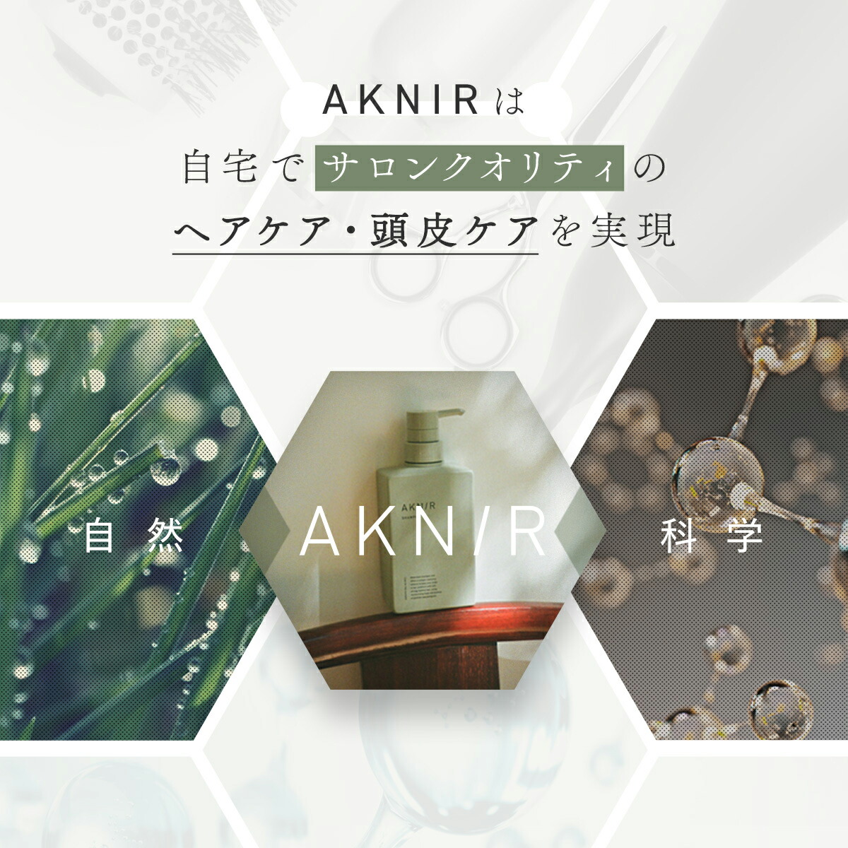 楽天ランキング1位】AKNIR アクニー 梨花開発 薬用シャンプー