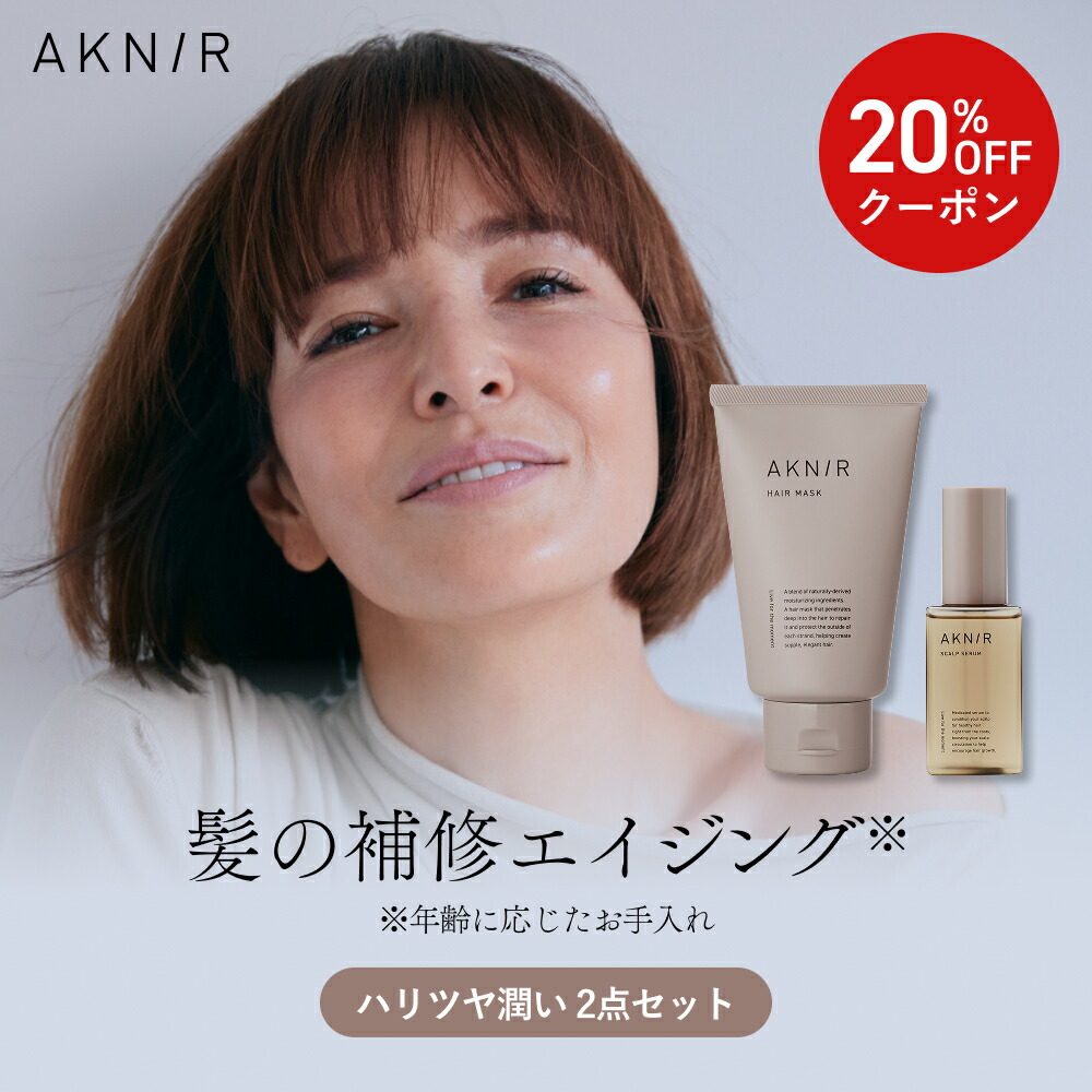 楽天市場】【20%OFF】AKNIR アクニー 公式 梨花 開発 ヘアマスク