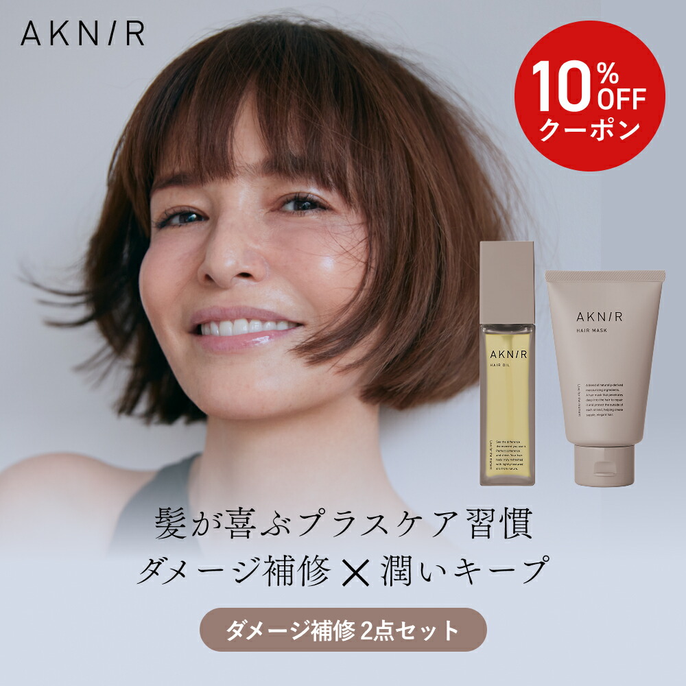 楽天市場】【10%OFF】AKNIR アクニー 公式 梨花 開発 ヘアオイル
