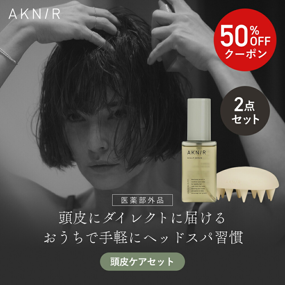 楽天市場】【20%OFF】【楽天ランキング1位】☆累計200万個突破☆ AKNIR