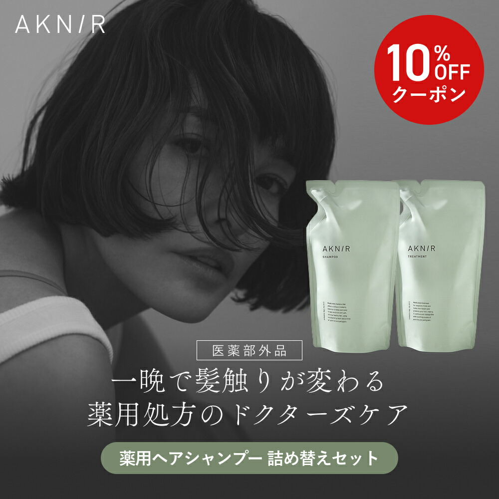 楽天市場】【20%OFF】【楽天ランキング1位】AKNIR アクニー 梨花