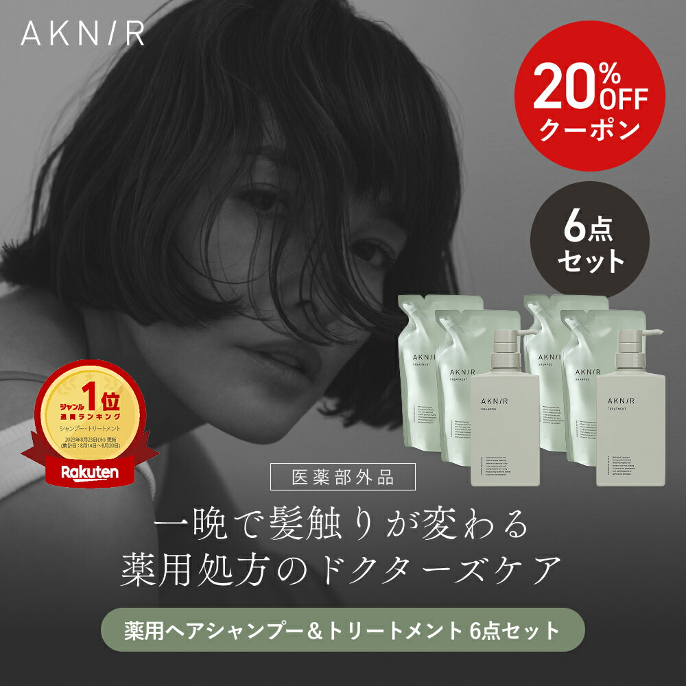 楽天市場】【20%OFF】【楽天ランキング1位】AKNIR アクニー 梨花