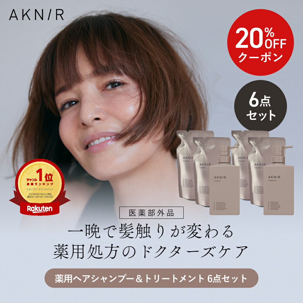 楽天市場】AKNIR アクニー 梨花開発 薬用シャンプー