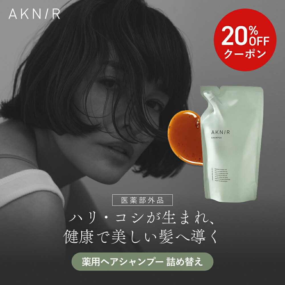 楽天市場】【楽天ランキング1位】AKNIR アクニー 梨花開発 薬用