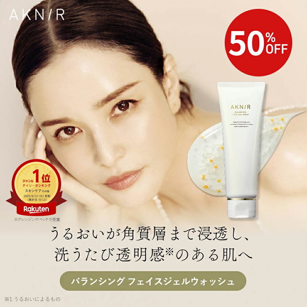 楽天市場】【50%OFF】AKNIR（アクニー）公式【梨花開発】モイスチャー