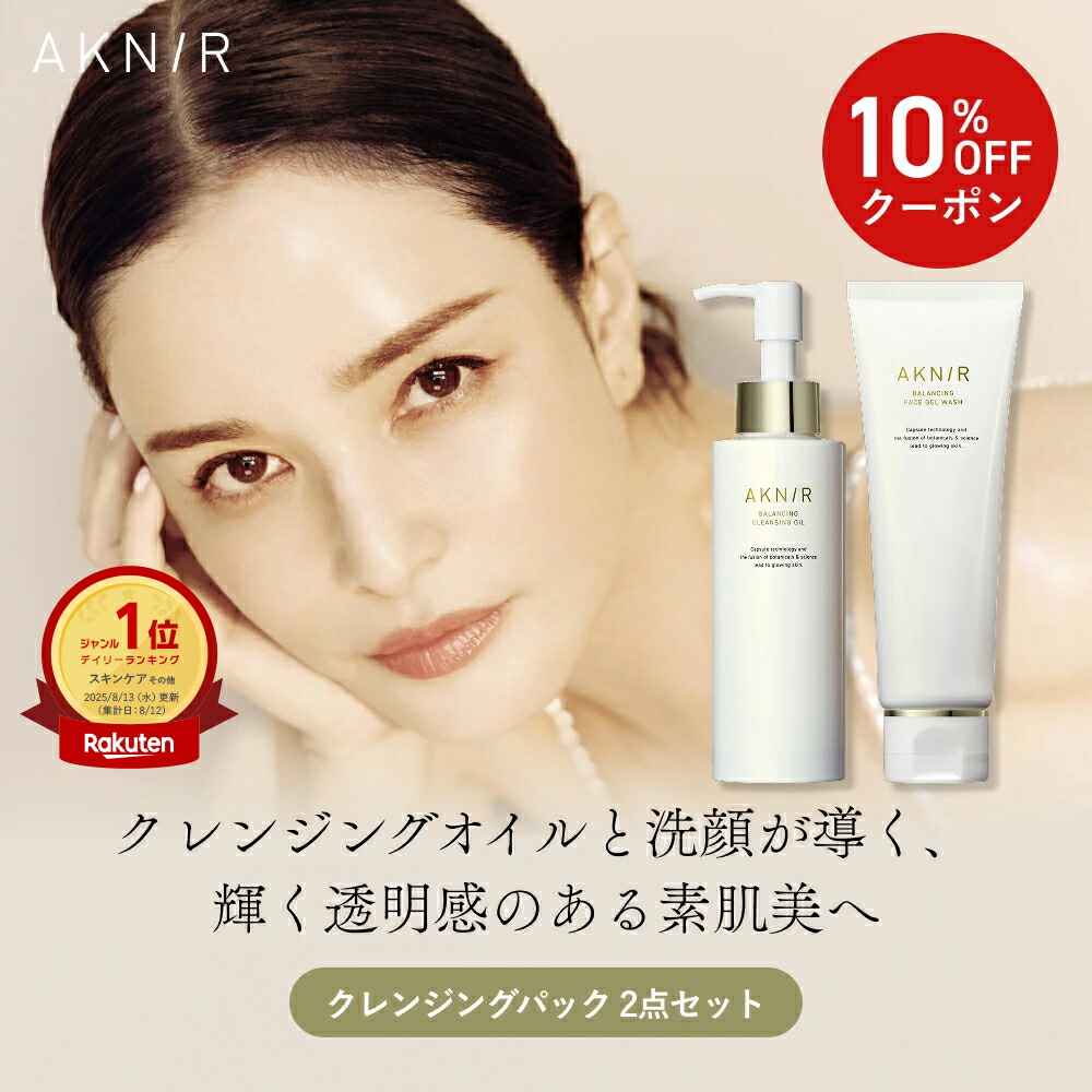 【新品】アクニー　スキンケア5点セット　マスターパック　リポナノセラム 新品】アクニー スキンケア5点セット マスターパック