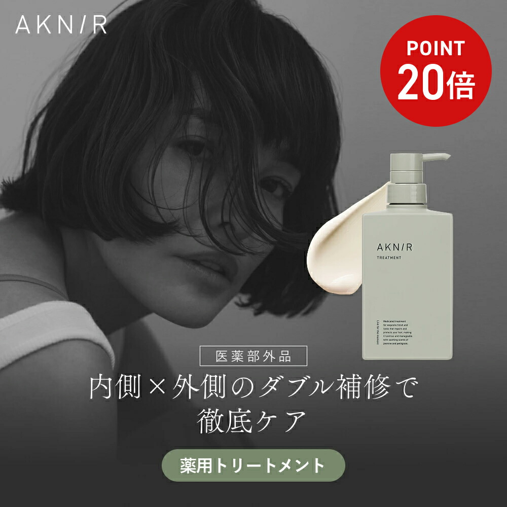 【新品】アクニー　シャンプー×2・リンス×2詰め替えセット Amazon | AKNIR 梨花 ヘアシャンプー 300ml トリートメント 300g