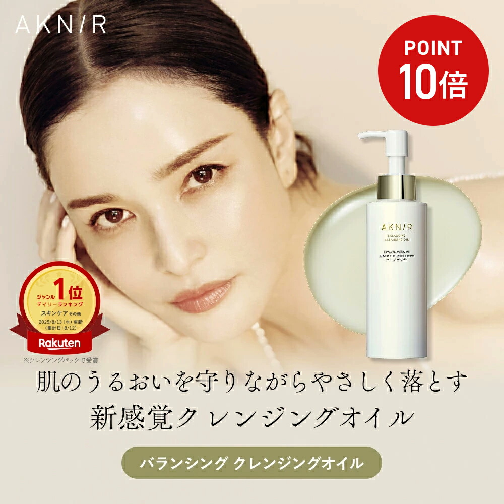 楽天市場】AKNIR（アクニー）公式【梨花開発】バランシング