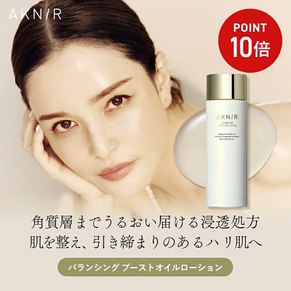 【新品未使用】アクニー　メイク落とし×2/洗顔料/美容液の4点セット 楽天市場】AKNIR（アクニー）公式【梨花開発】クレンジング