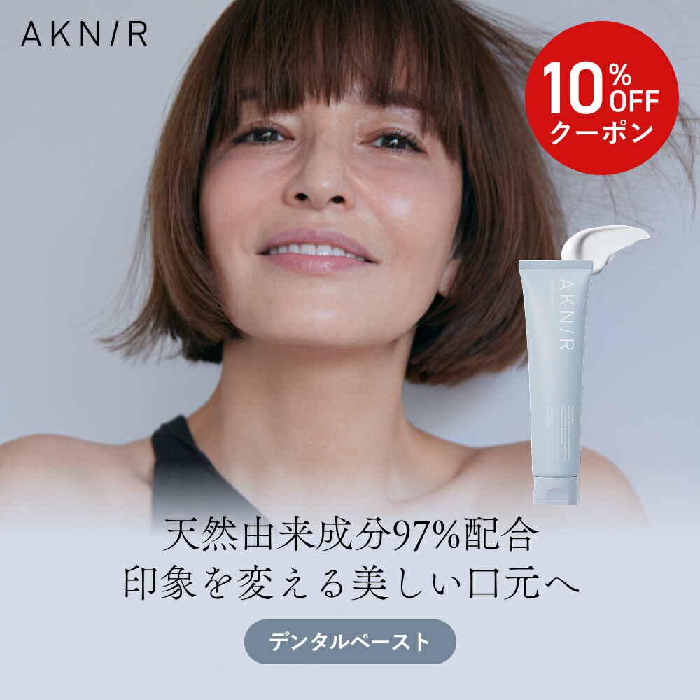 楽天市場】【10%OFF】AKNIR（アクニー）公式【梨花開発】クリーニング