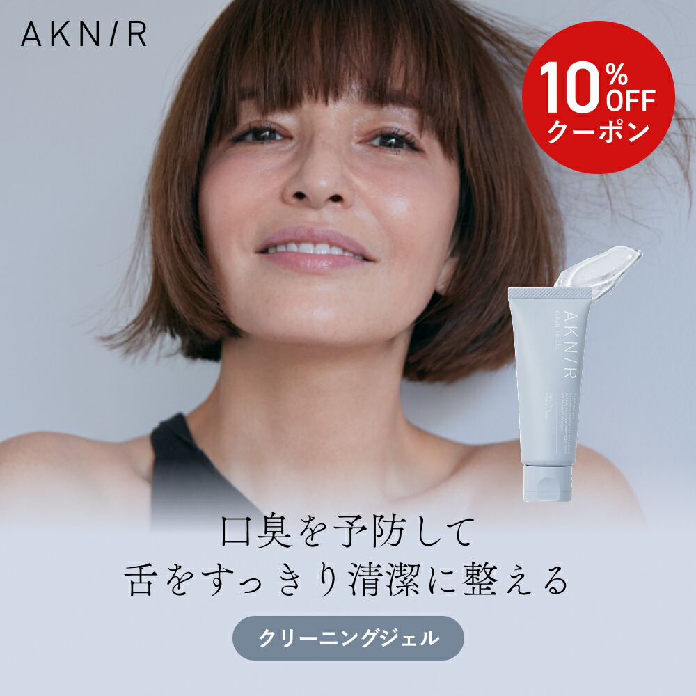 楽天市場】【10%OFF】AKNIR（アクニー）公式【梨花開発】オーラル