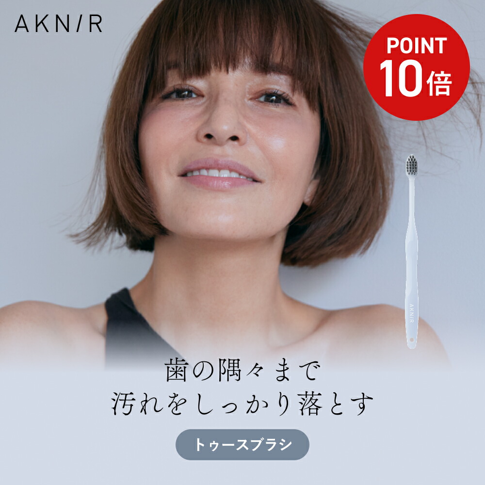 AKNIR 歯磨き デンタルペースト｜AKNIR（アクニー） 公式オンラインサイト