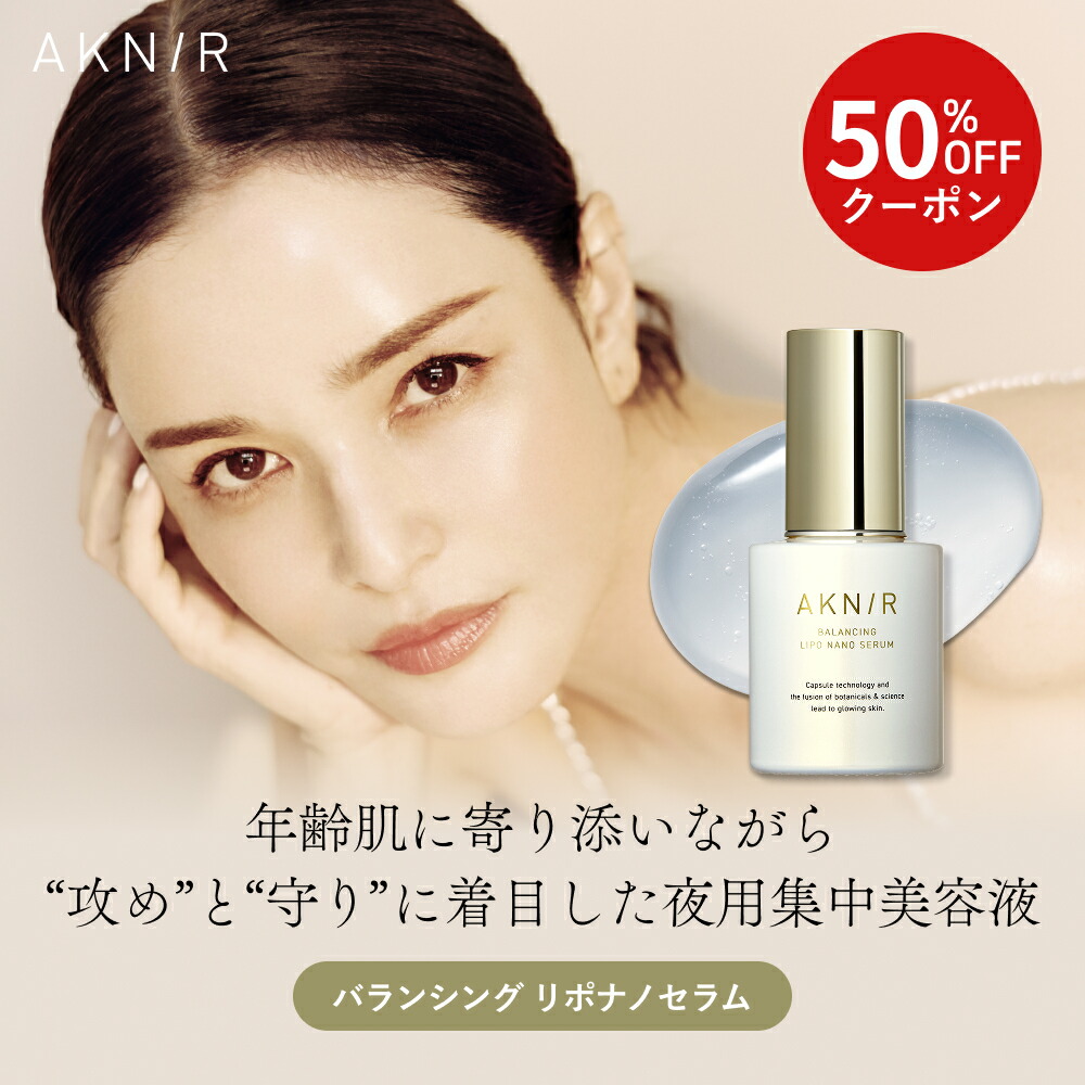 楽天市場】AKNIR（アクニー）公式【梨花開発】バランシングフェイス