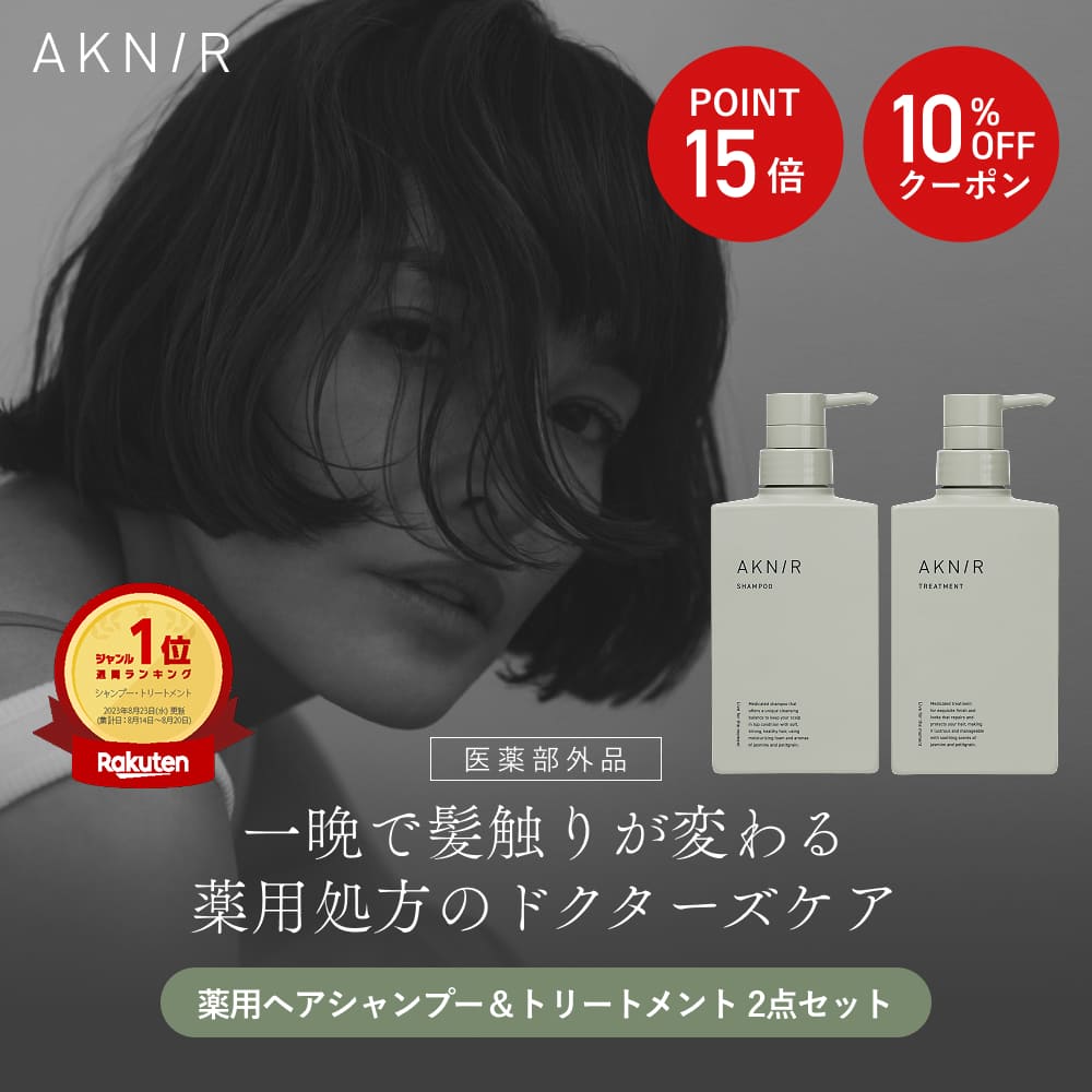 楽天市場】AKNIR【楽天ランキング1位】【累計200万個突破】AKNIR