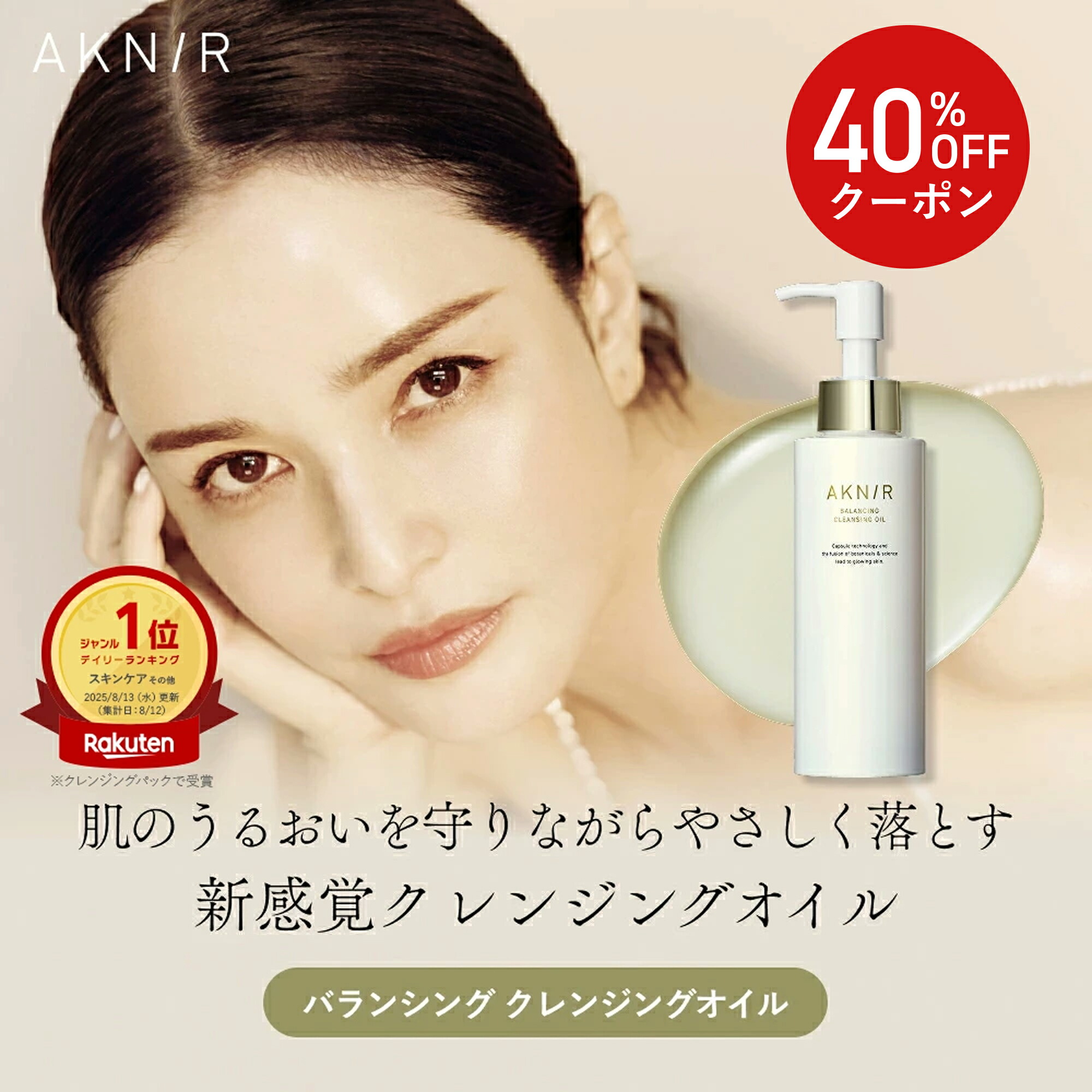 楽天市場】AKNIR（アクニー）公式【梨花開発】モイスチャーパック