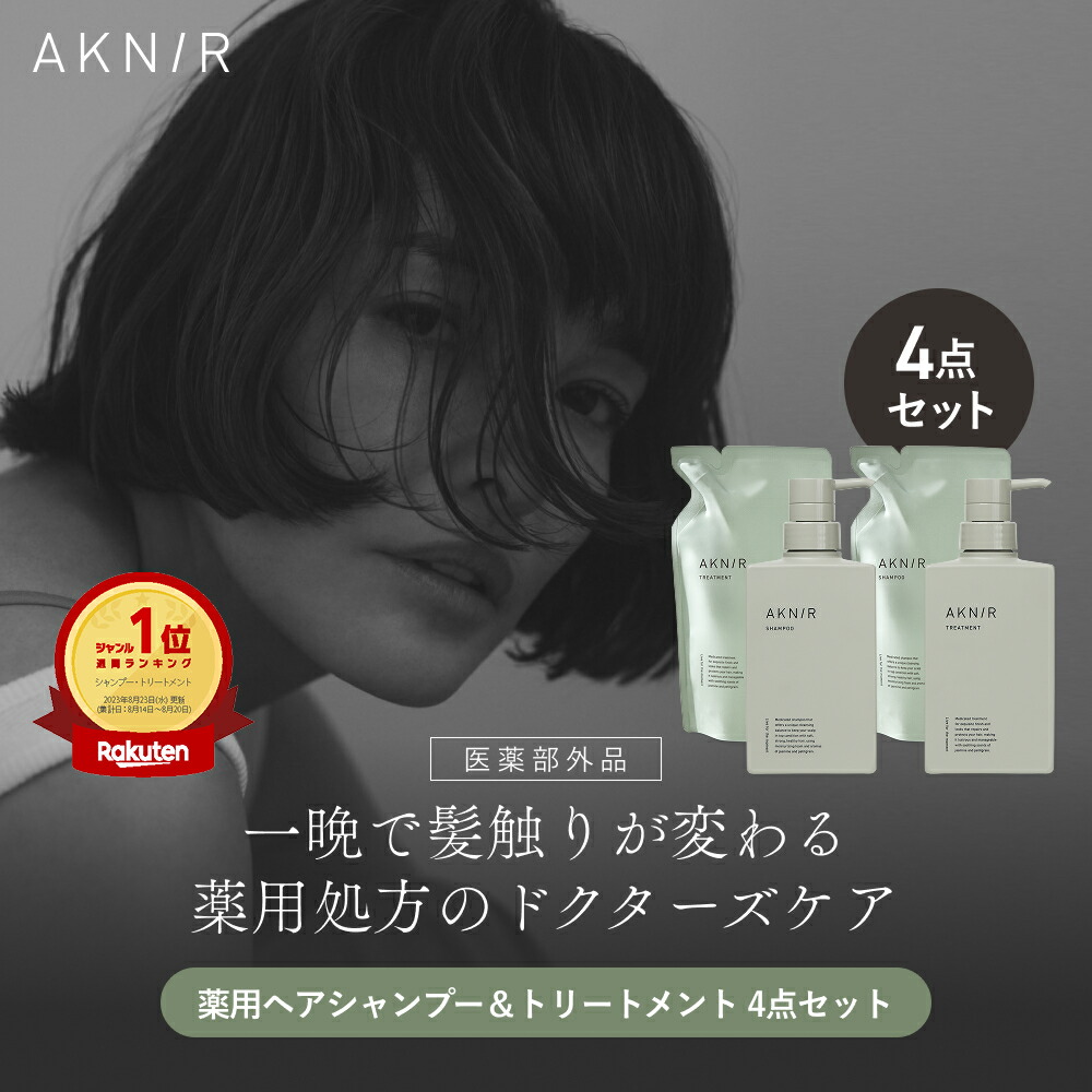 アクニー　薬用ヘアシャンプー&ヘアトリートメント　ローズ b367061fee2171e79651251ccd489f