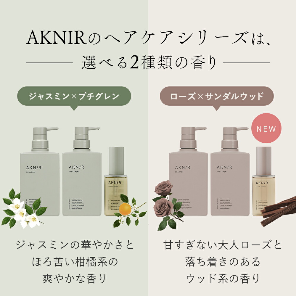 楽天ランキング1位】AKNIR アクニー 梨花開発 薬用シャンプー