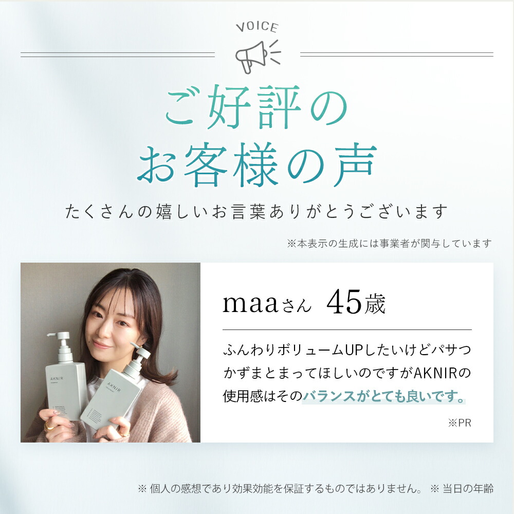 【ENNA⭐️プロフ確認願います】AKNIR シャンプー3点 ENNA⭐️プロフ確認願います様専用】AKNIR シャンプー3点 - メルカリ