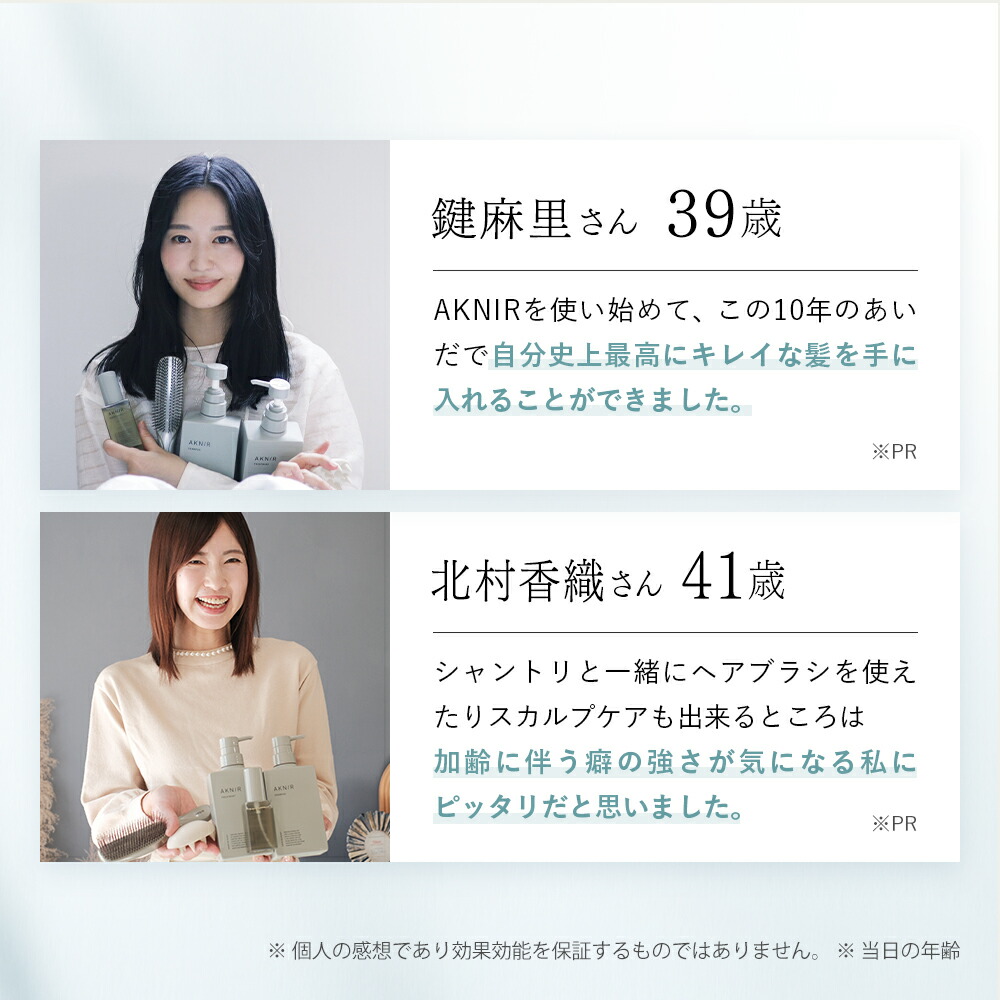 楽天ランキング1位】【累計100万本突破】 AKNIR アクニー 梨花