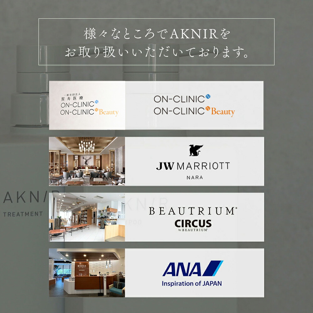 楽天ランキング1位】AKNIR アクニー 梨花開発 薬用シャンプー