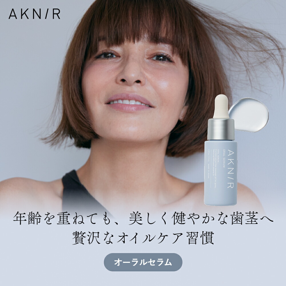 AKNIR 歯磨き スペシャルカラージェル｜AKNIR（アクニー） 公式オンラインサイト