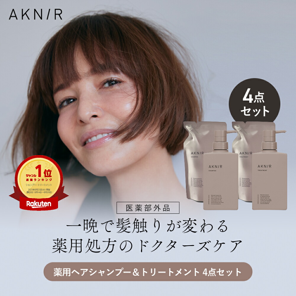 楽天市場】AKNIR アクニー 梨花開発 薬用シャンプー