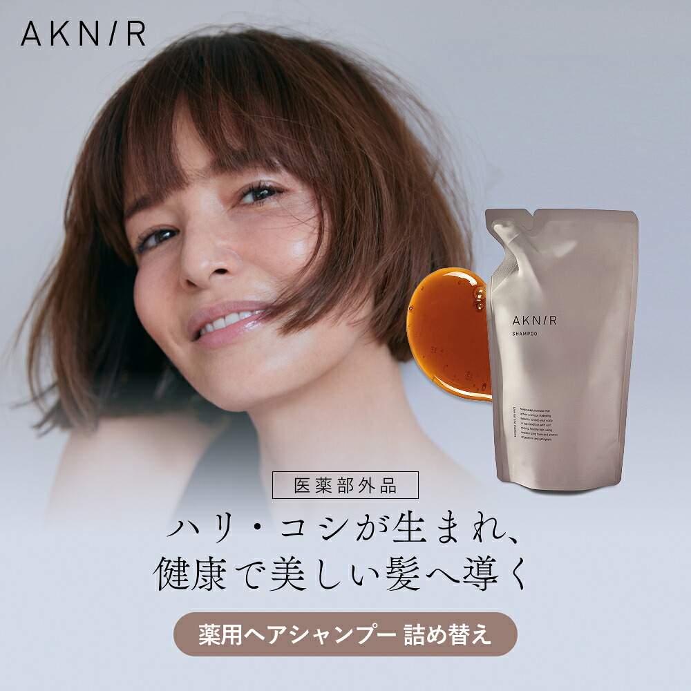 楽天市場】AKNIR アクニー ヘアシャンプー トリートメント セット 各