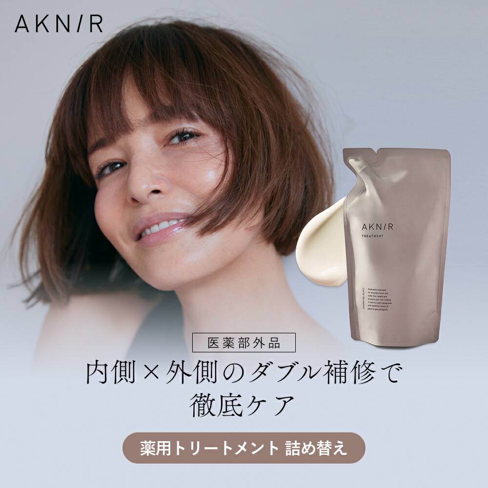 【ずっきー】アクニー　シャンプー & トリートメント 詰め替え4点セット ずっきー様専用】アクニー シャンプー & トリートメント