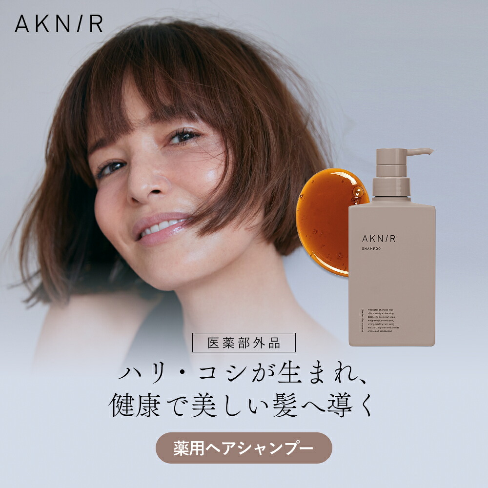 AKNIR シャンプー&トリートメント4点セット　 ローズ×サンダルウッド　新品 楽天市場】【20%OFF】AKNIR アクニー 梨花開発 薬用シャンプー