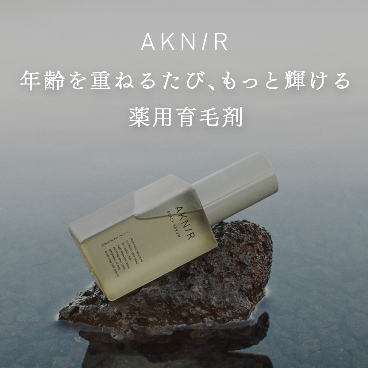 楽天市場】AKNIR アクニー 梨花 プロデュース公式 薬用 ヘアスカルプ 