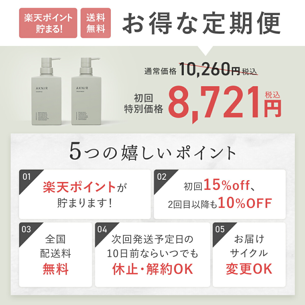 【楽天ランキング1位】 ★シリーズ累計30万個突破★ AKNIR アクニー  梨花開発 薬用シャンプー トリートメント セット アミノ酸 頭皮ケア 保湿 くせ毛 ト ダメージ補修 ふけ 薄毛 抜け毛 ツヤ髪 艶髪 摩擦 乾燥 アロマ クレイ ギフト まとめ割 りんか 日本通販売