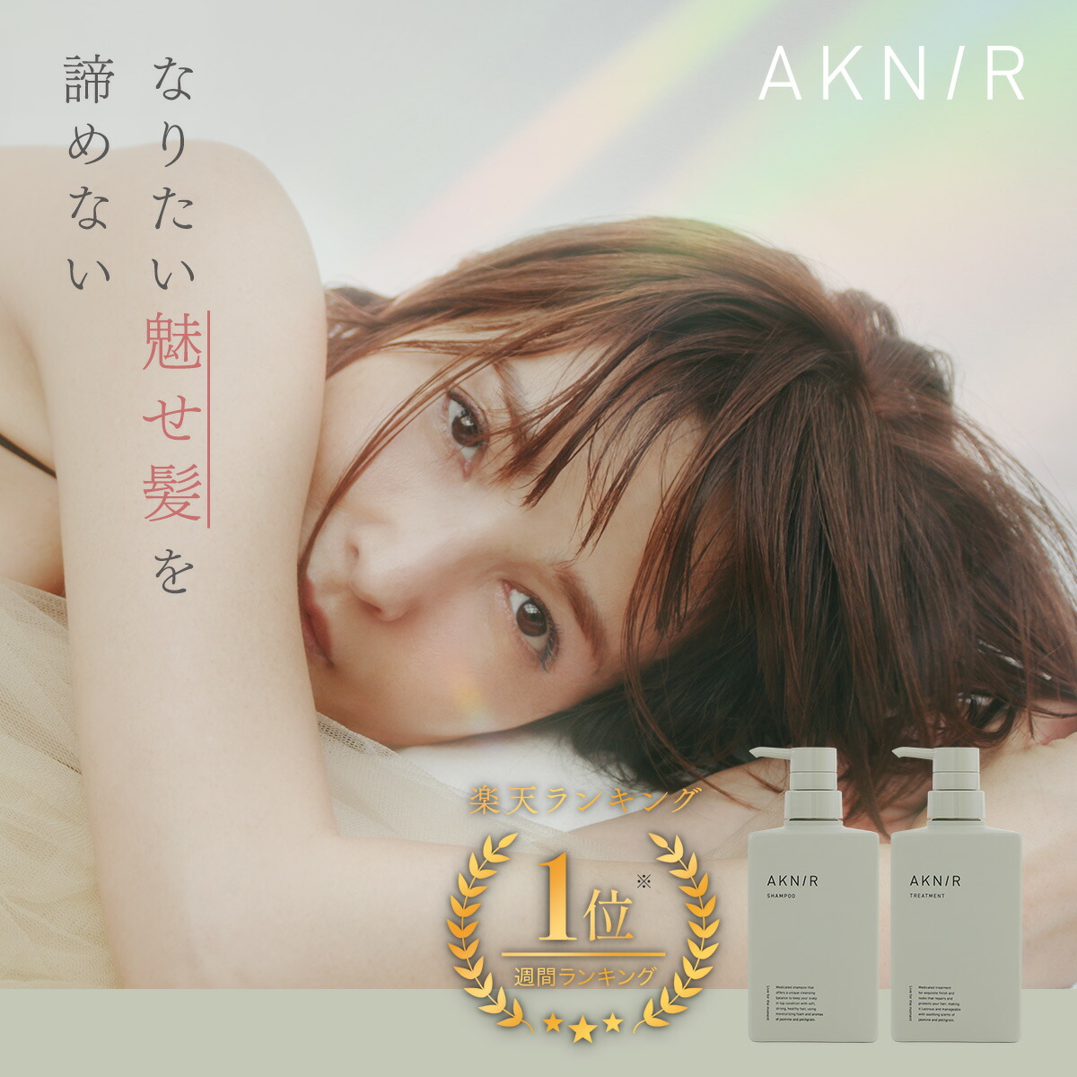 楽天市場】【楽天ランキング1位】【累計80万個突破】AKNIR アクニー 