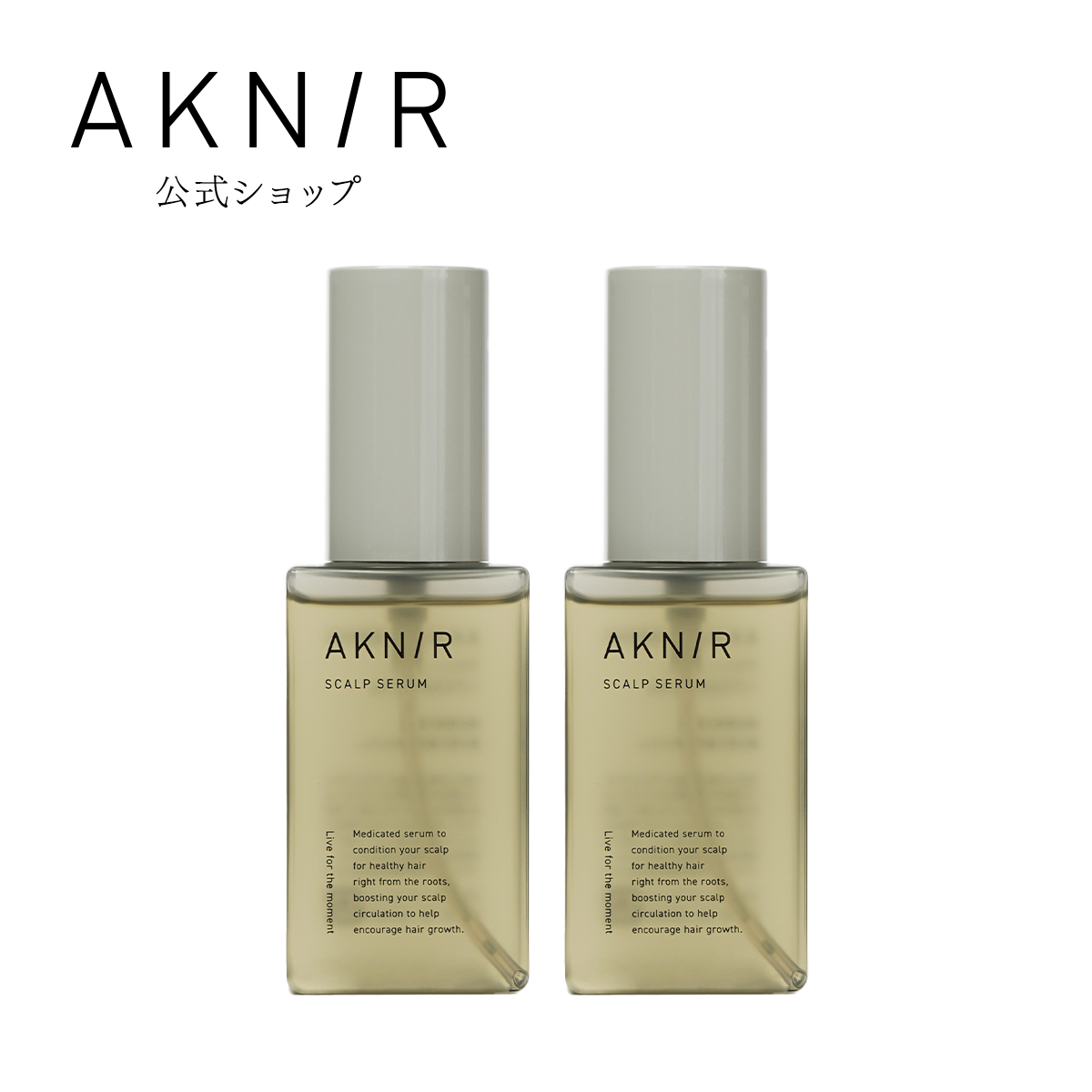 AKNIR 薬用ヘアスカルプセラム 2個 アクニー - 通販 - olgapuri.org