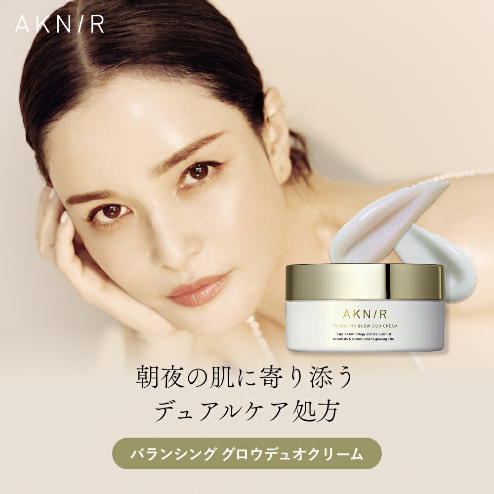 【新品届きたて】AKNIR バランシング◆ローション・美容液・クリーム 新品届きたて】AKNIR バランシング◇ローション・美容液・クリーム