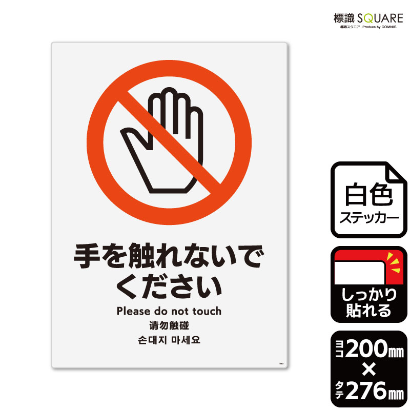 楽天市場】標識SQUARE 「締切中 こちらの扉は開きません