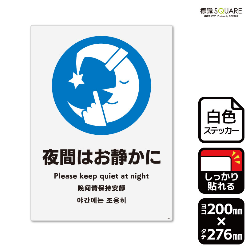 むら　他の方はご遠慮下さい 楽天市場】標識SQUARE 「マシンでの長時間の休憩はご遠慮