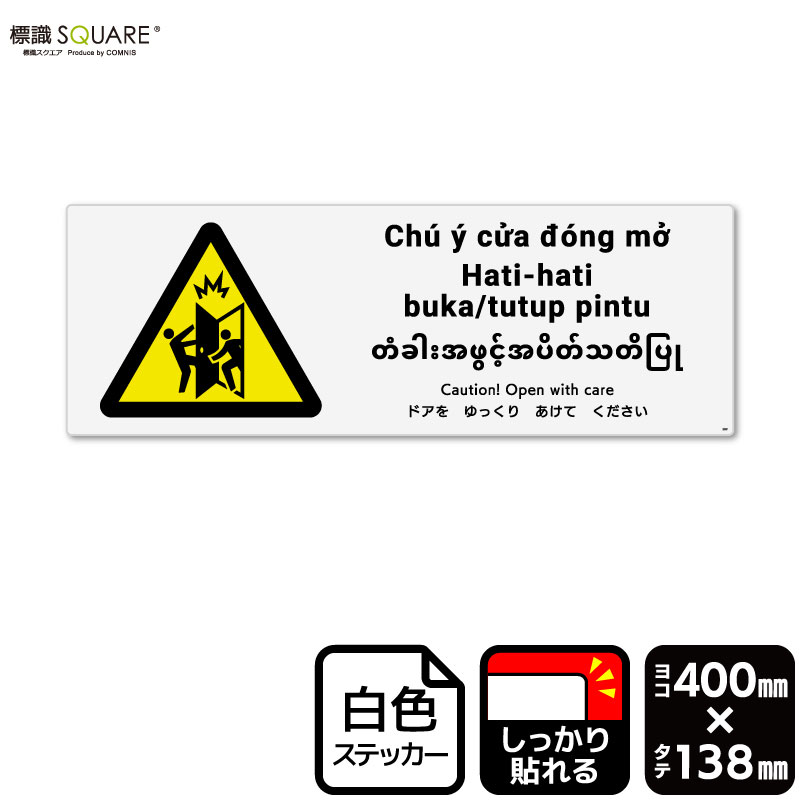 楽天市場】標識SQUARE 「締切中 こちらの扉は開きません」 CFK1136