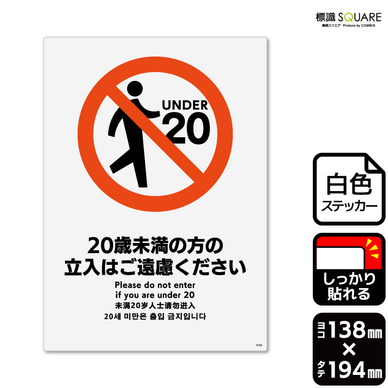 楽天市場】標識SQUARE 「この席のご利用はご遠慮ください」 CRK1211