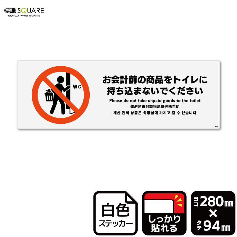 Saouお会計ページ 楽天市場】標識SQUARE 「お会計はレジまで伝票をお持ちください