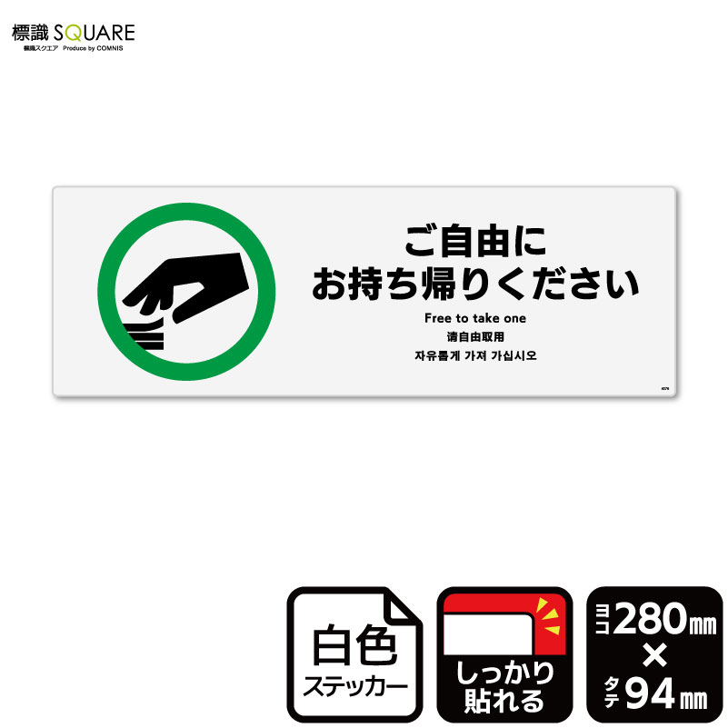 在庫切れですのでご遠慮ください(確認中) 楽天市場】標識SQUARE 「この席のご利用はご遠慮ください