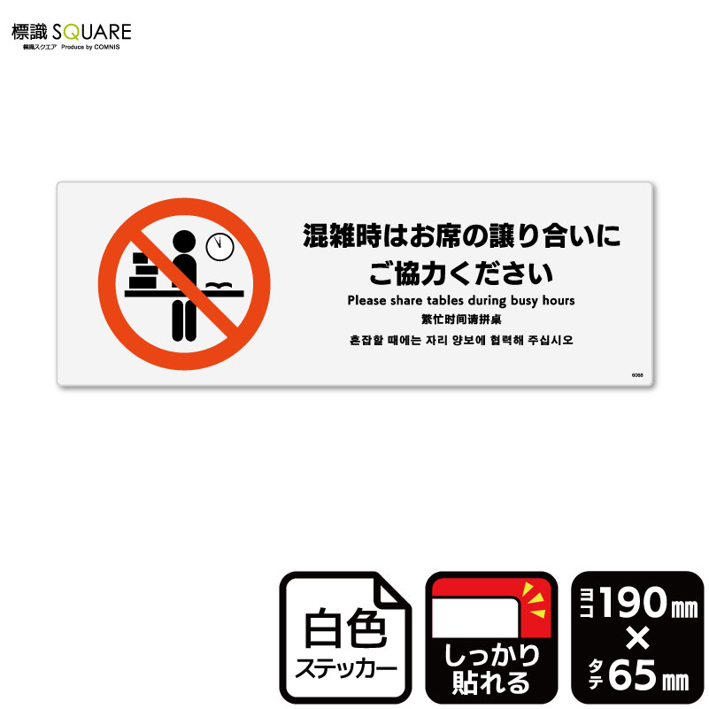 ゆっきー、他の方ご遠慮くださいませ 楽天市場】標識SQUARE 「この席のご利用はご遠慮ください