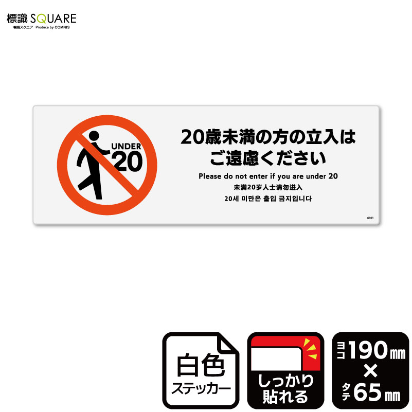 楽天市場】標識SQUARE 「この席のご利用はご遠慮ください」 CRK1211